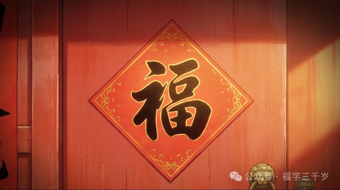 授课画面为原创国风 IP《福字三千岁》文字演变科普