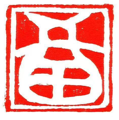 福