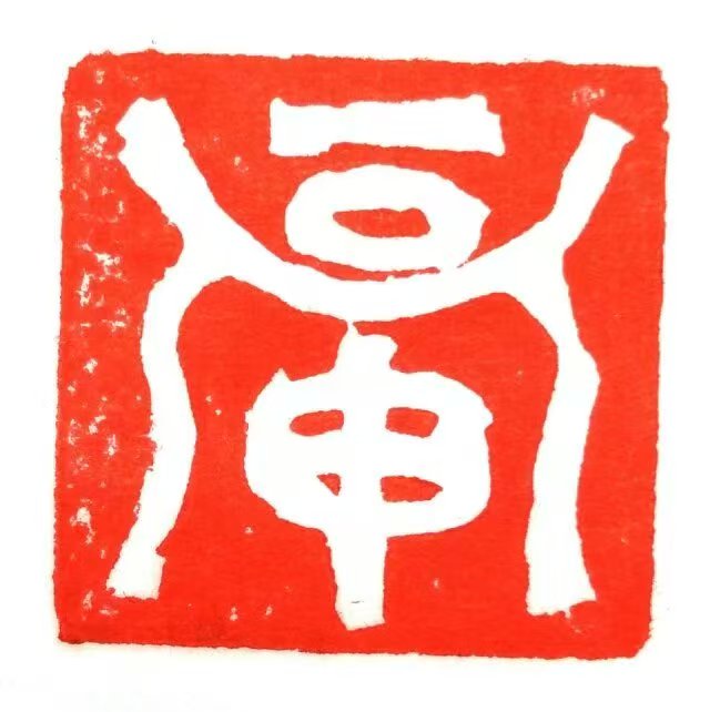 福